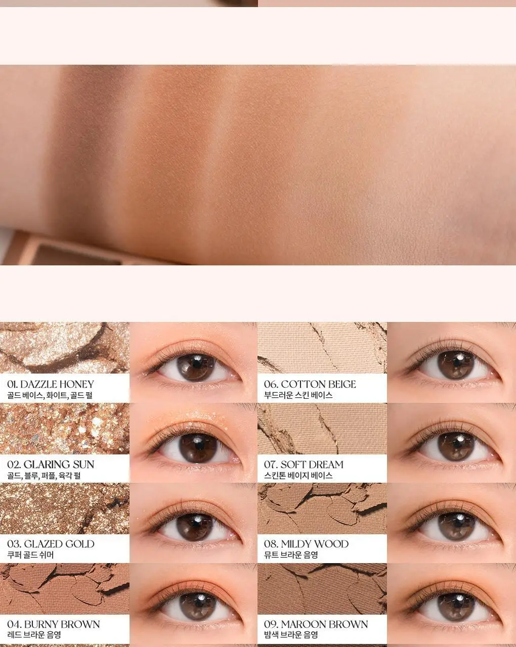 롬앤 베러 댄 팔레트 14호 토스트 태니 가든 기획 (+듀얼 아이섀도우 브러쉬)(태닝 시나모롤)(2507) 상세페이지 60