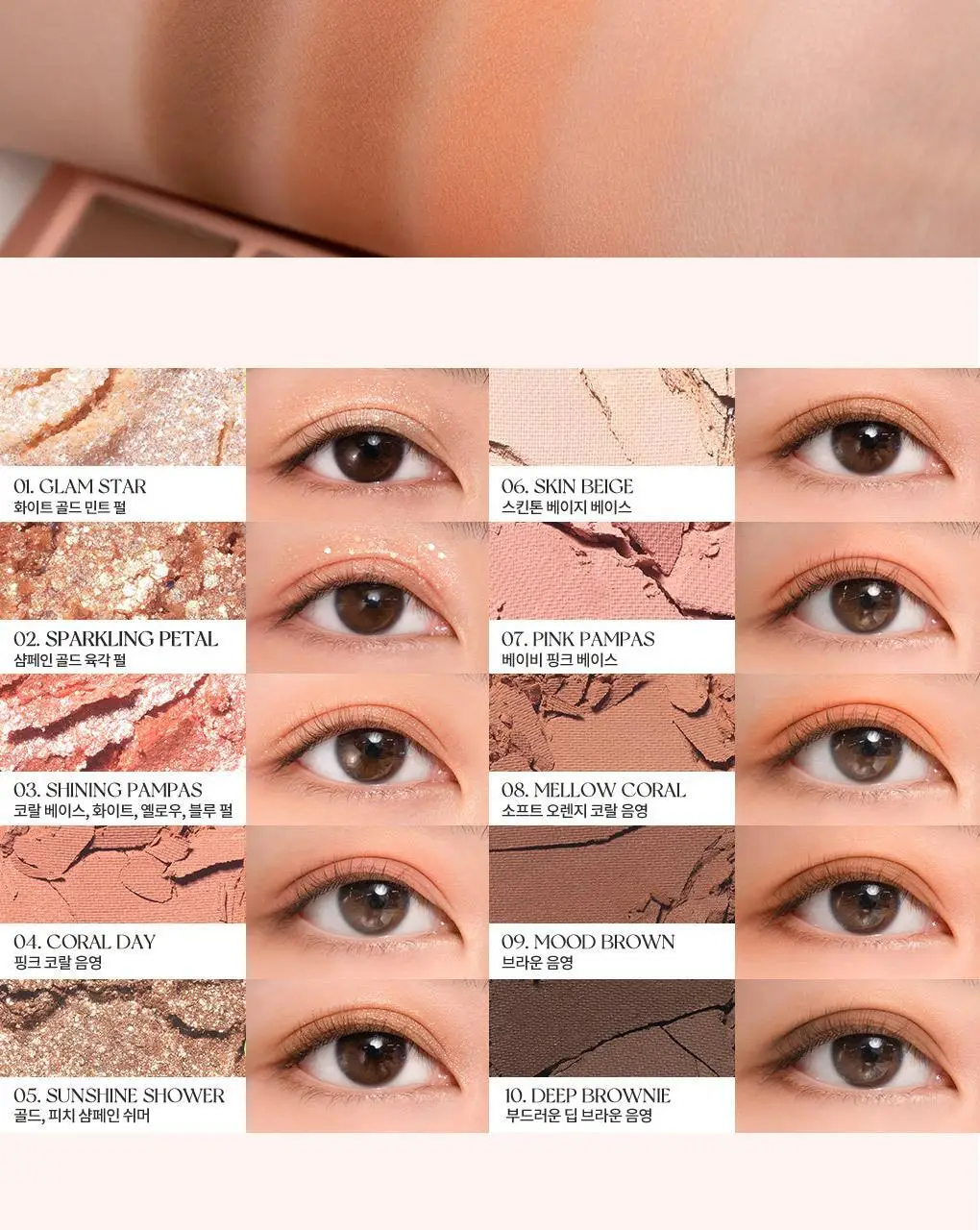 롬앤 베러 댄 팔레트 14호 토스트 태니 가든 기획 (+듀얼 아이섀도우 브러쉬)(태닝 시나모롤)(2507) 상세페이지 63