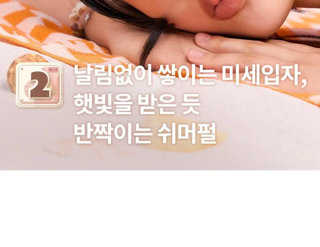 롬앤 베러 댄 팔레트 14호 토스트 태니 가든 기획 (+듀얼 아이섀도우 브러쉬)(태닝 시나모롤)(2507) 상세페이지 69