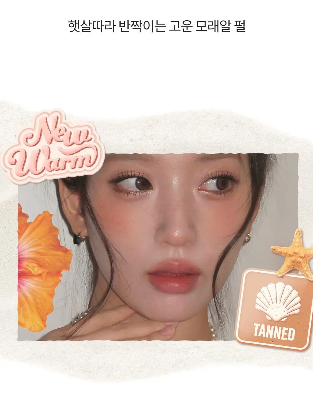 롬앤 베러 댄 팔레트 14호 토스트 태니 가든 기획 (+듀얼 아이섀도우 브러쉬)(태닝 시나모롤)(2507) 상세페이지 77