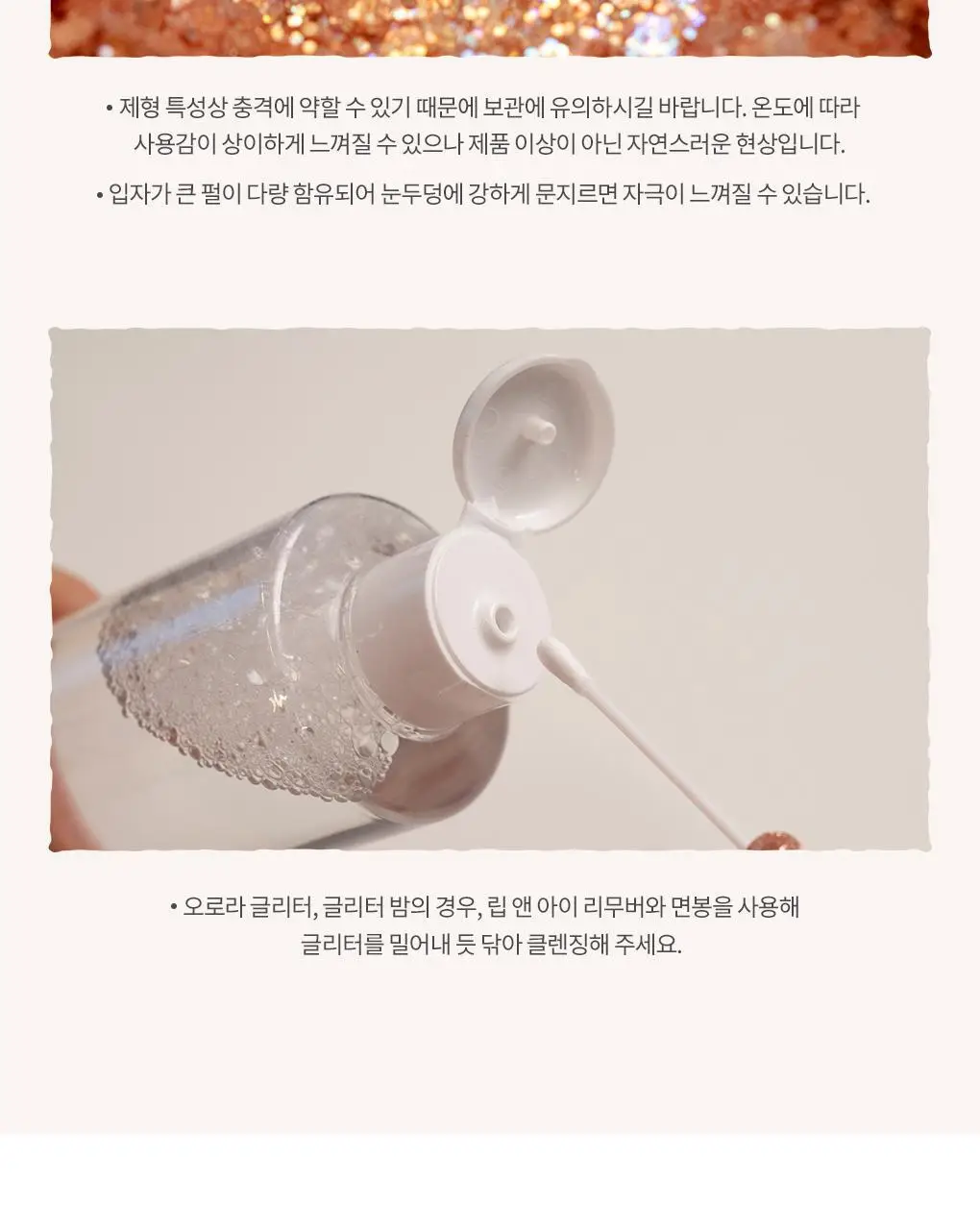 롬앤 베러 댄 팔레트 14호 토스트 태니 가든 기획 (+듀얼 아이섀도우 브러쉬)(태닝 시나모롤)(2507) 상세페이지 84