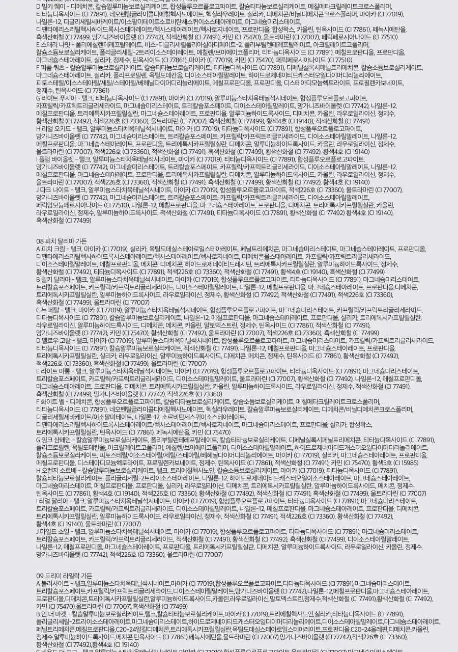 롬앤 베러 댄 팔레트 14호 토스트 태니 가든 기획 (+듀얼 아이섀도우 브러쉬)(태닝 시나모롤)(2507) 상세페이지 92