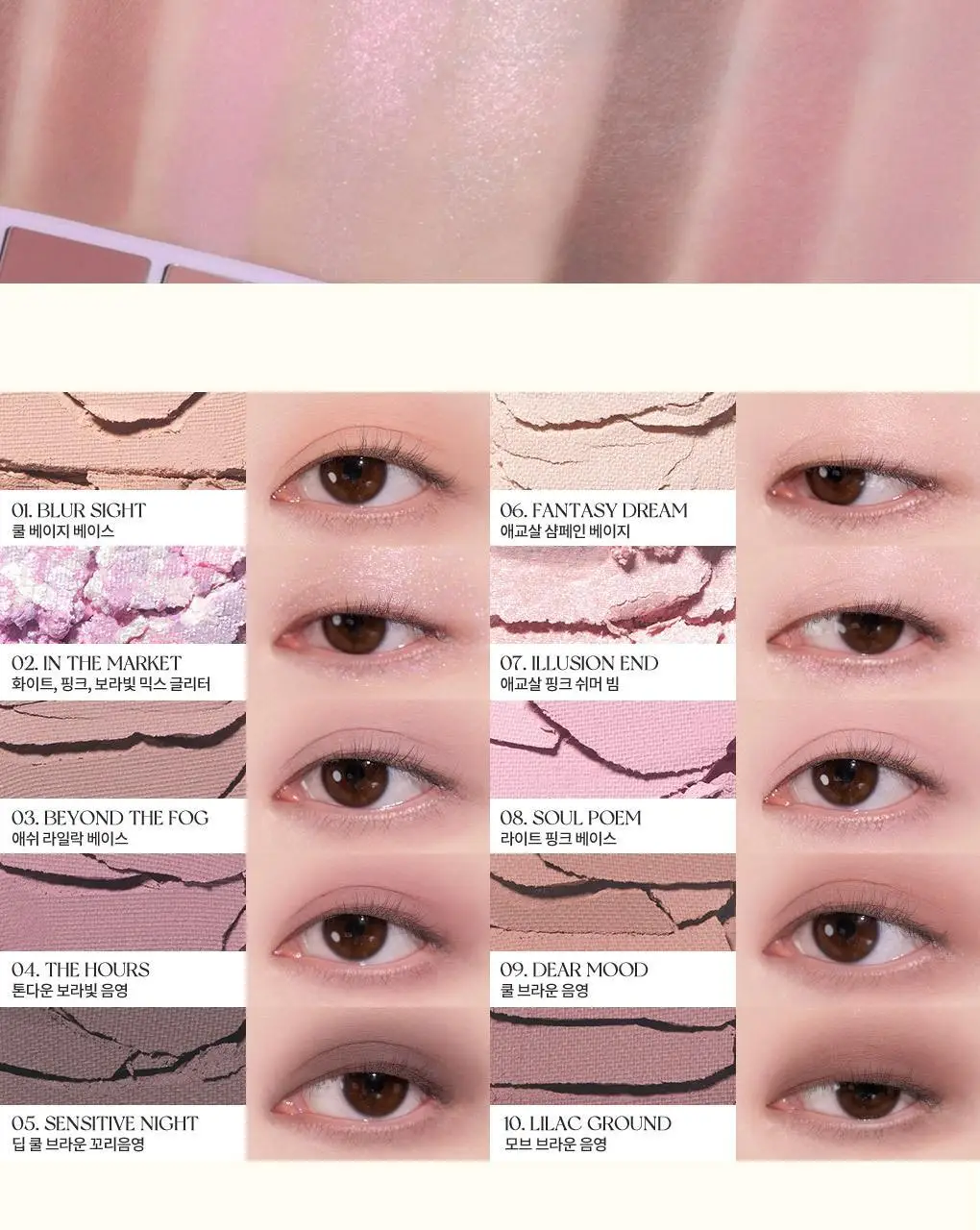 롬앤 베러 댄 팔레트 상세페이지 40