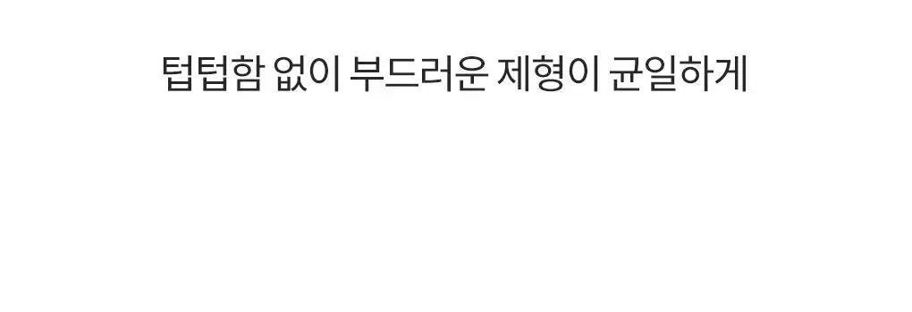 롬앤 베러 댄 팔레트 상세페이지 81