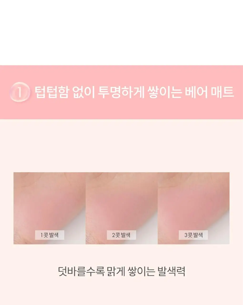롬앤 베어 레이어 팔레트 상세페이지 11