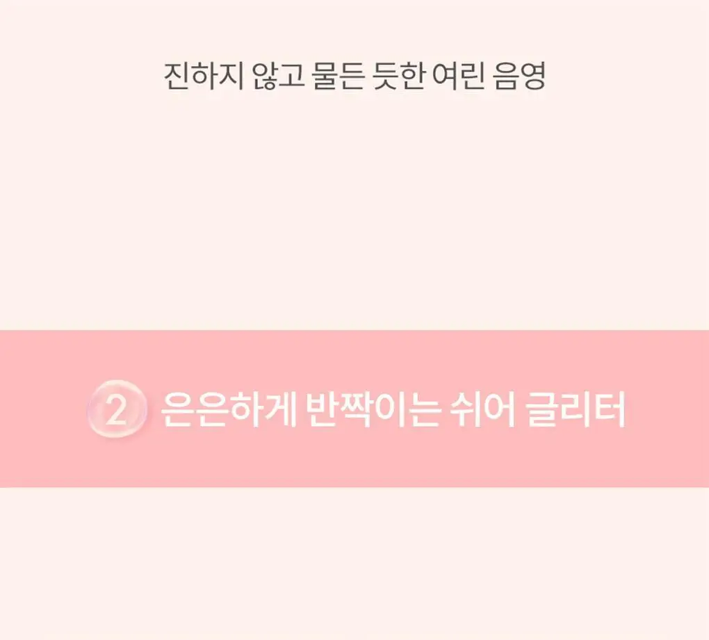 롬앤 베어 레이어 팔레트 상세페이지 14