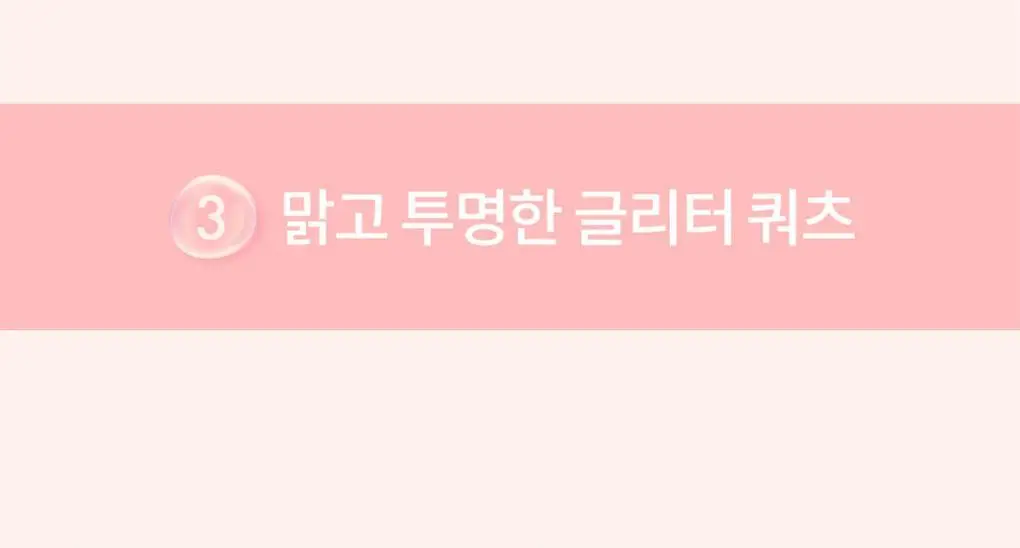 롬앤 베어 레이어 팔레트 상세페이지 17