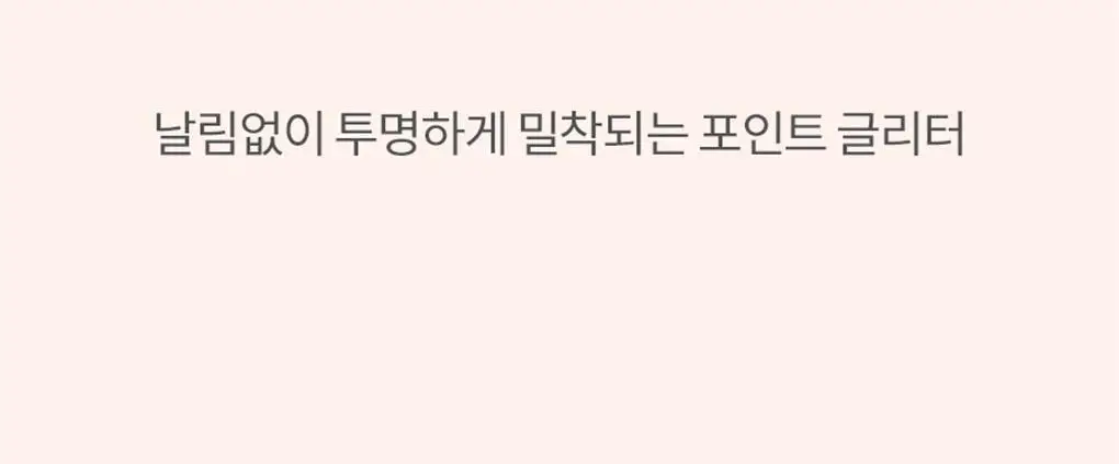 롬앤 베어 레이어 팔레트 상세페이지 19