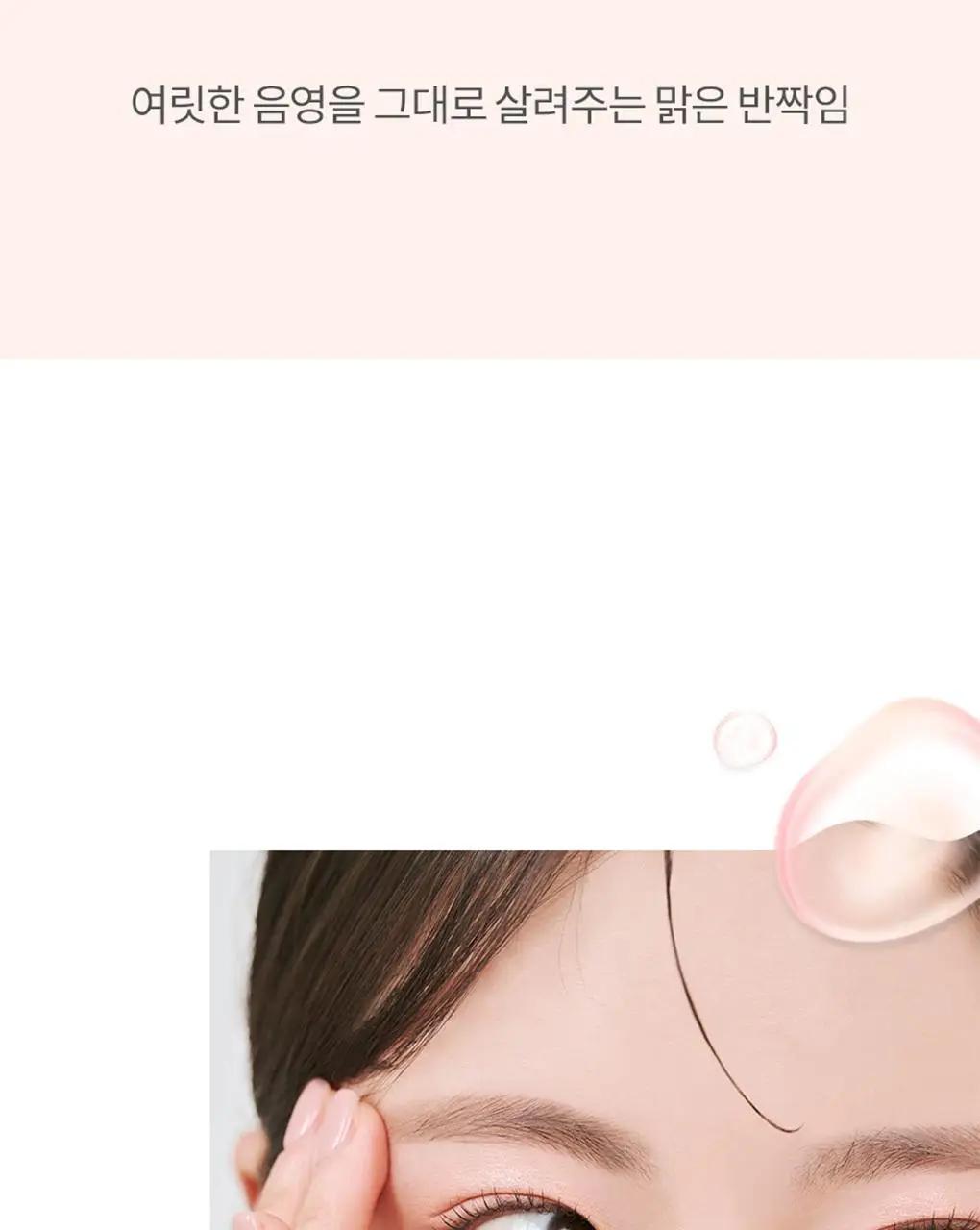 롬앤 베어 레이어 팔레트 상세페이지 21