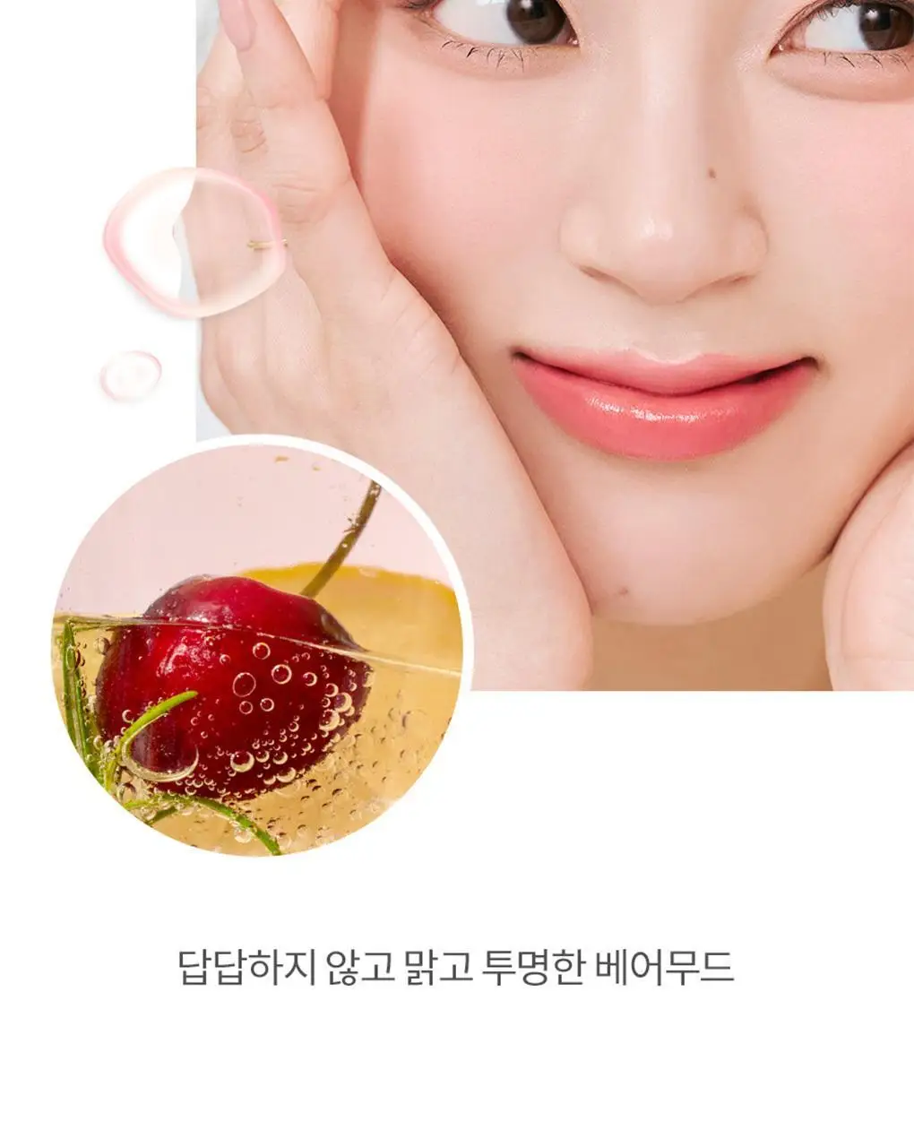 롬앤 베어 레이어 팔레트 상세페이지 22