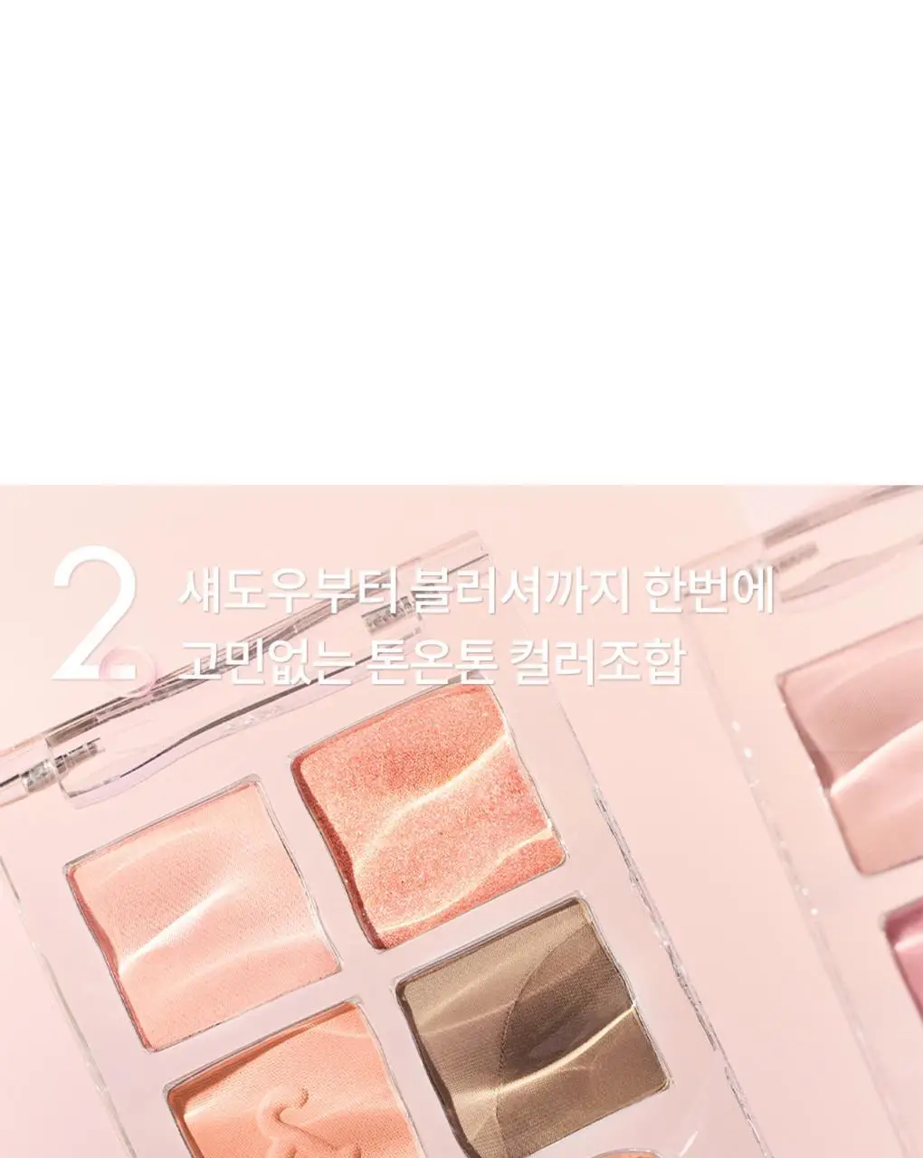 롬앤 베어 레이어 팔레트 상세페이지 23