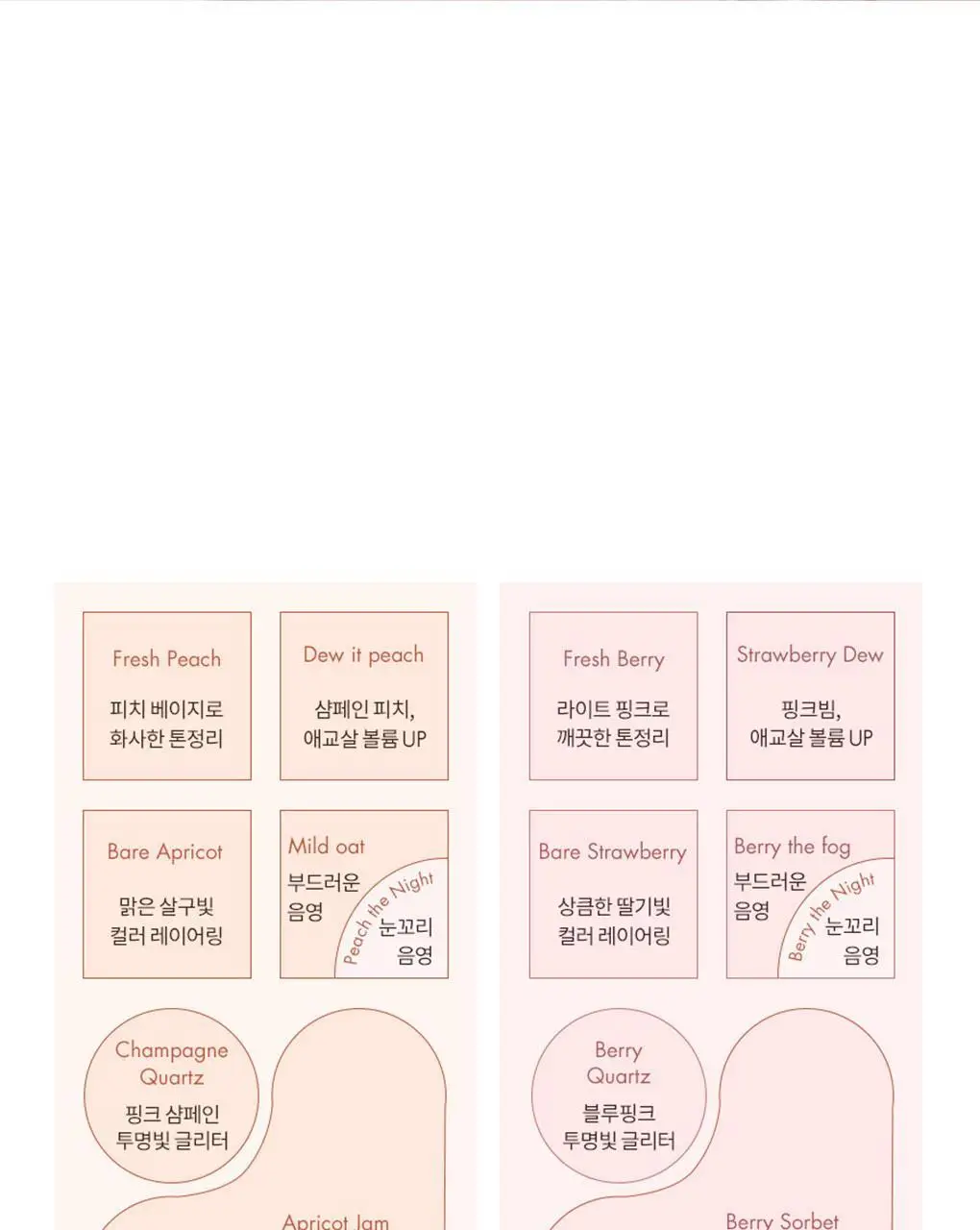 롬앤 베어 레이어 팔레트 상세페이지 27