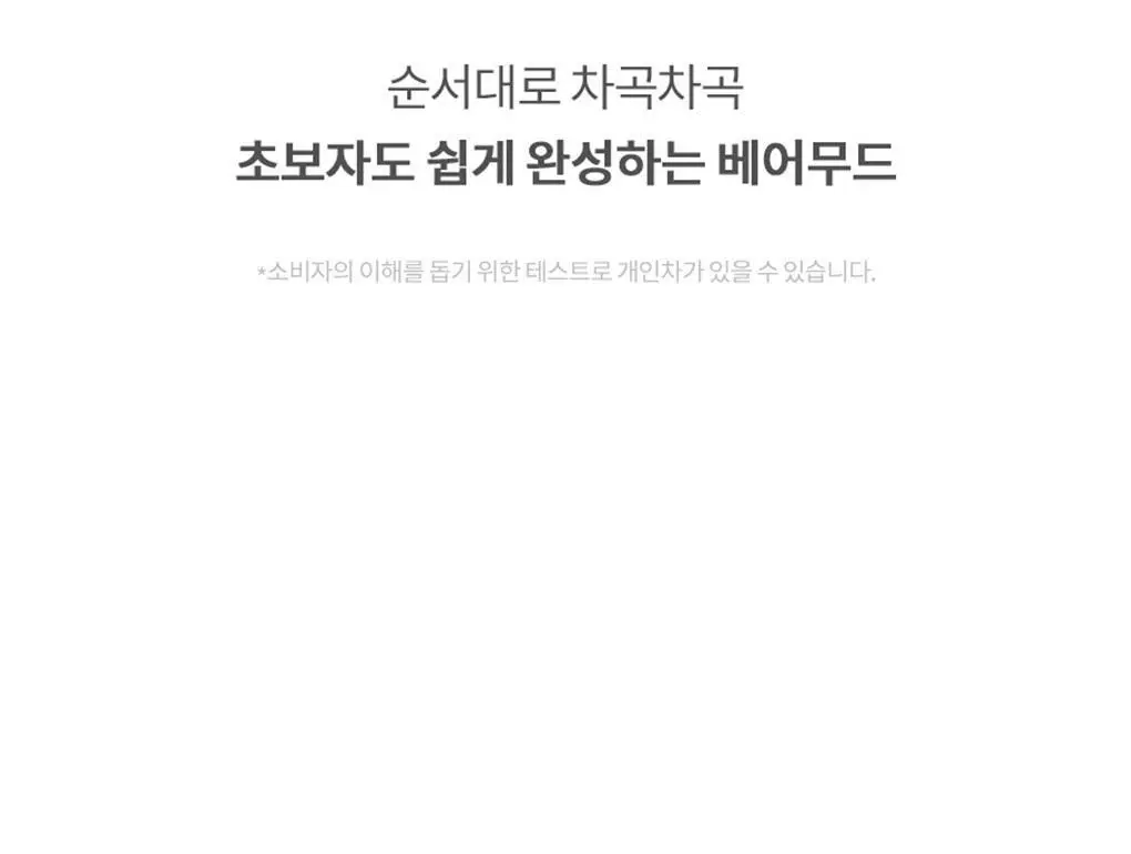 롬앤 베어 레이어 팔레트 상세페이지 31