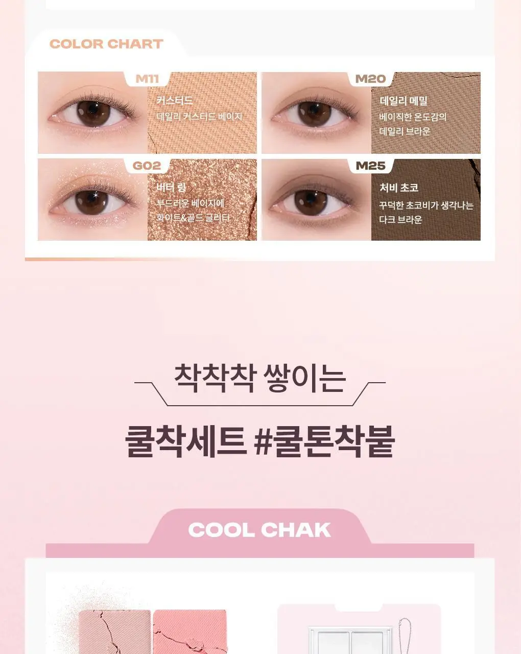 롬앤 슬라이드 인 싱글 상세페이지 3