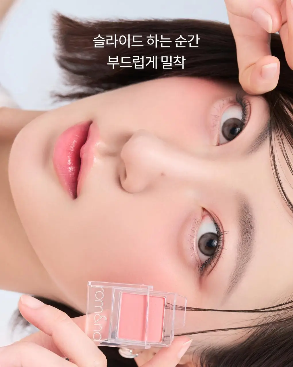 롬앤 슬라이드 인 싱글 상세페이지 7