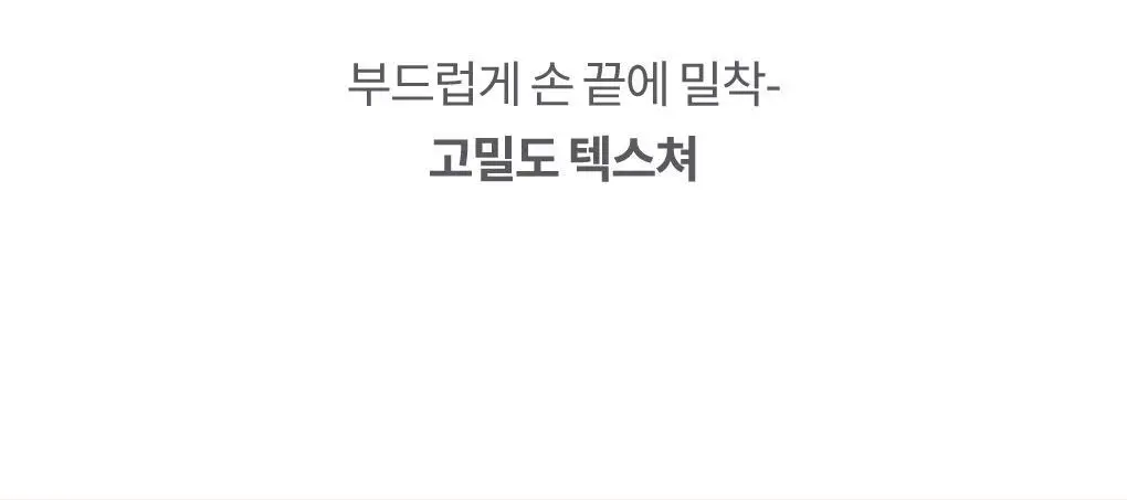롬앤 슬라이드 인 싱글 상세페이지 14