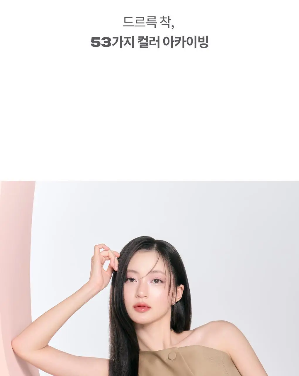 롬앤 슬라이드 인 싱글 상세페이지 16