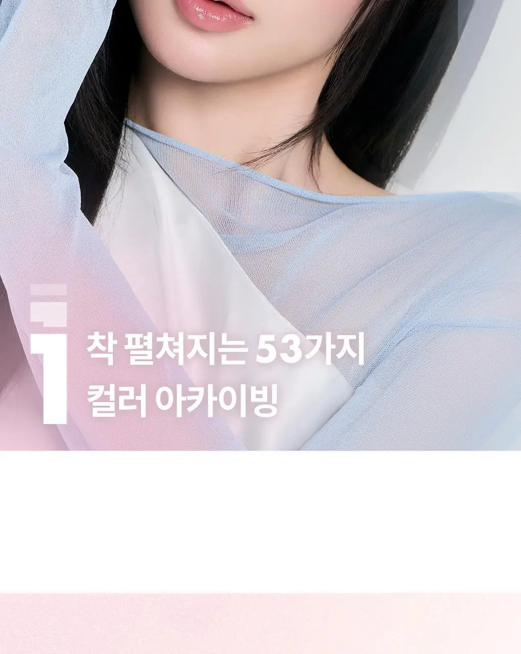 롬앤 슬라이드 인 싱글 상세페이지 19