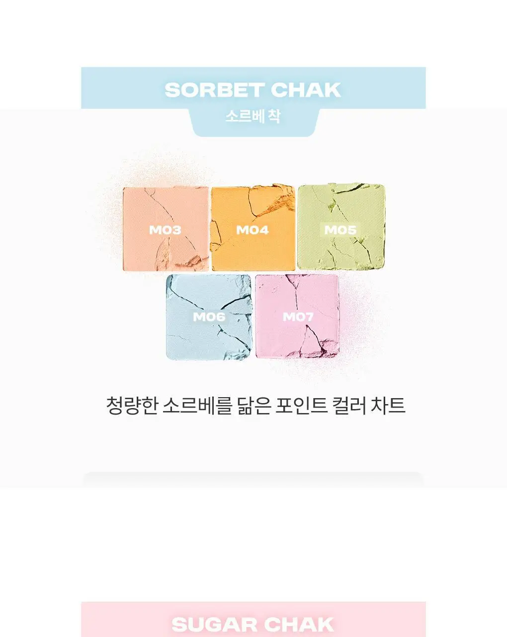 롬앤 슬라이드 인 싱글 상세페이지 24
