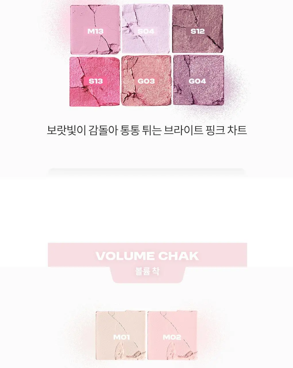 롬앤 슬라이드 인 싱글 상세페이지 26