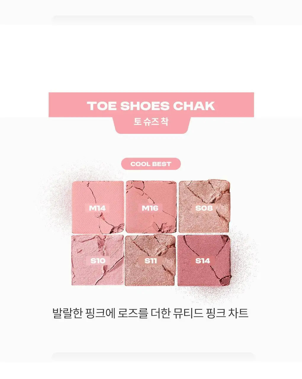 롬앤 슬라이드 인 싱글 상세페이지 28