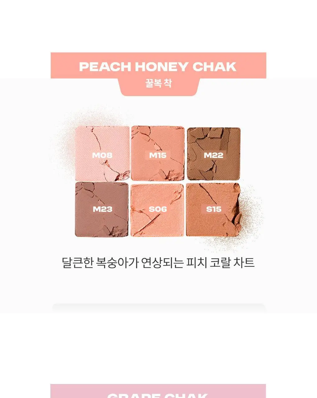 롬앤 슬라이드 인 싱글 상세페이지 29