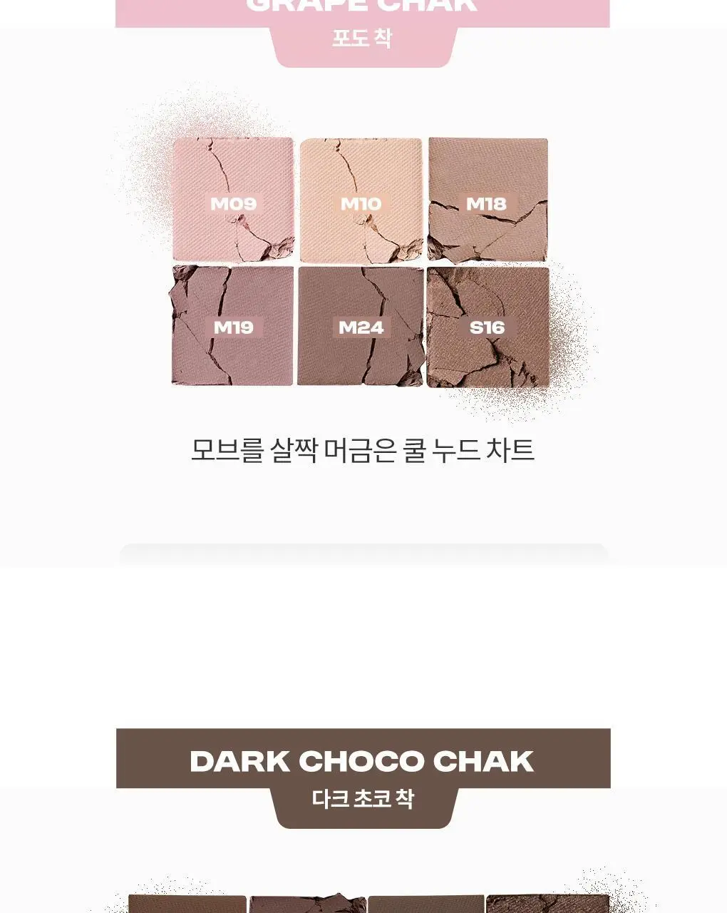 롬앤 슬라이드 인 싱글 상세페이지 30