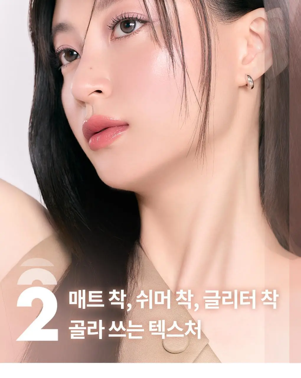 롬앤 슬라이드 인 싱글 상세페이지 32