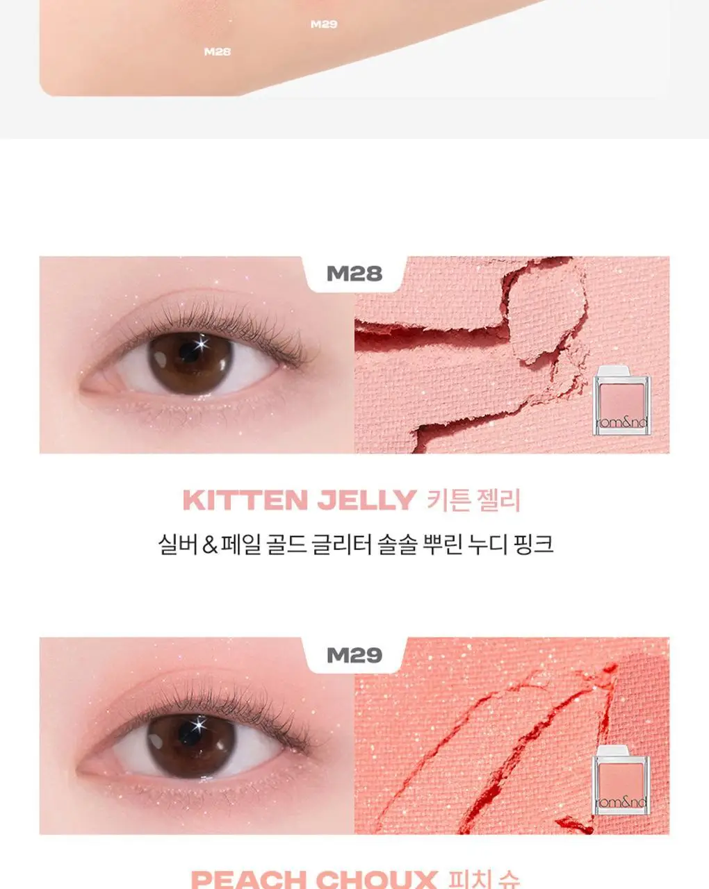 롬앤 슬라이드 인 싱글 상세페이지 41