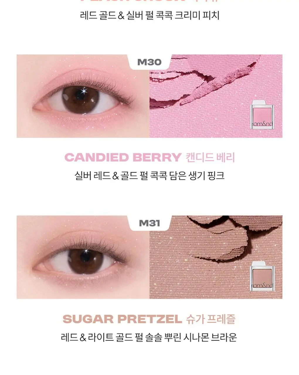 롬앤 슬라이드 인 싱글 상세페이지 42