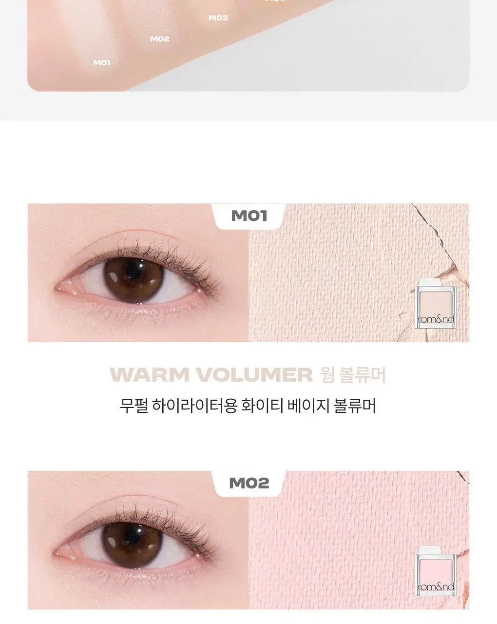 롬앤 슬라이드 인 싱글 상세페이지 48