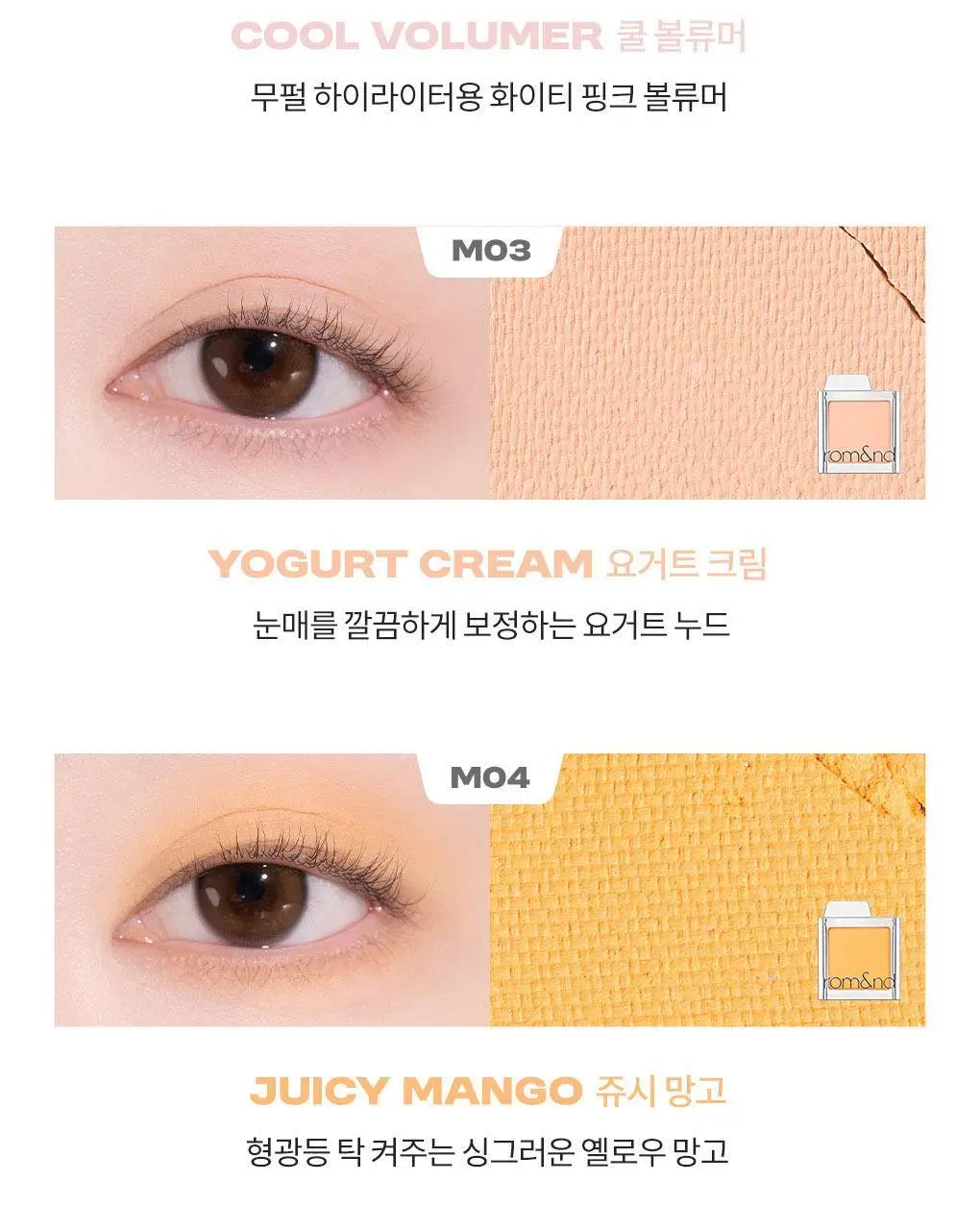 롬앤 슬라이드 인 싱글 상세페이지 49