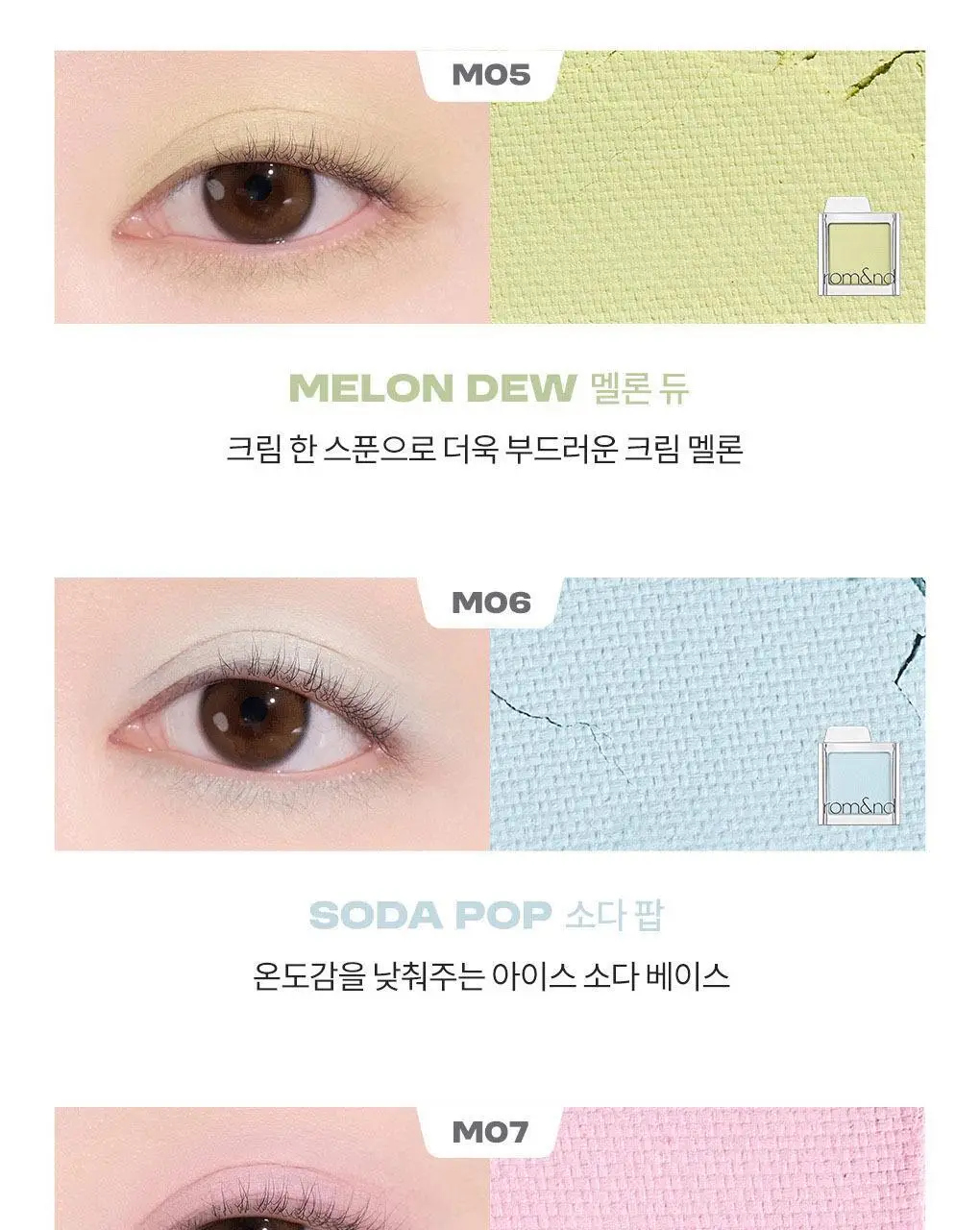롬앤 슬라이드 인 싱글 상세페이지 50