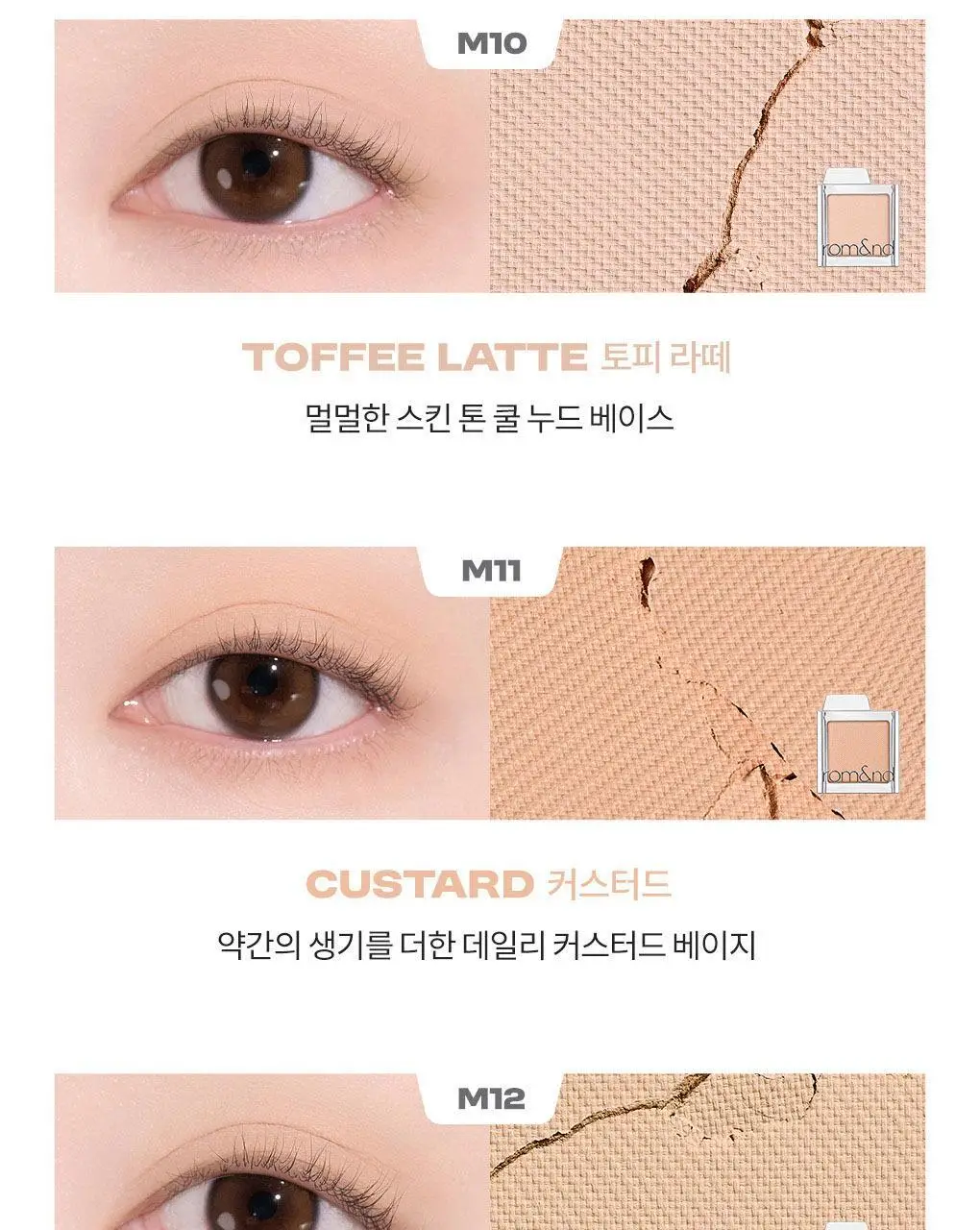 롬앤 슬라이드 인 싱글 상세페이지 53