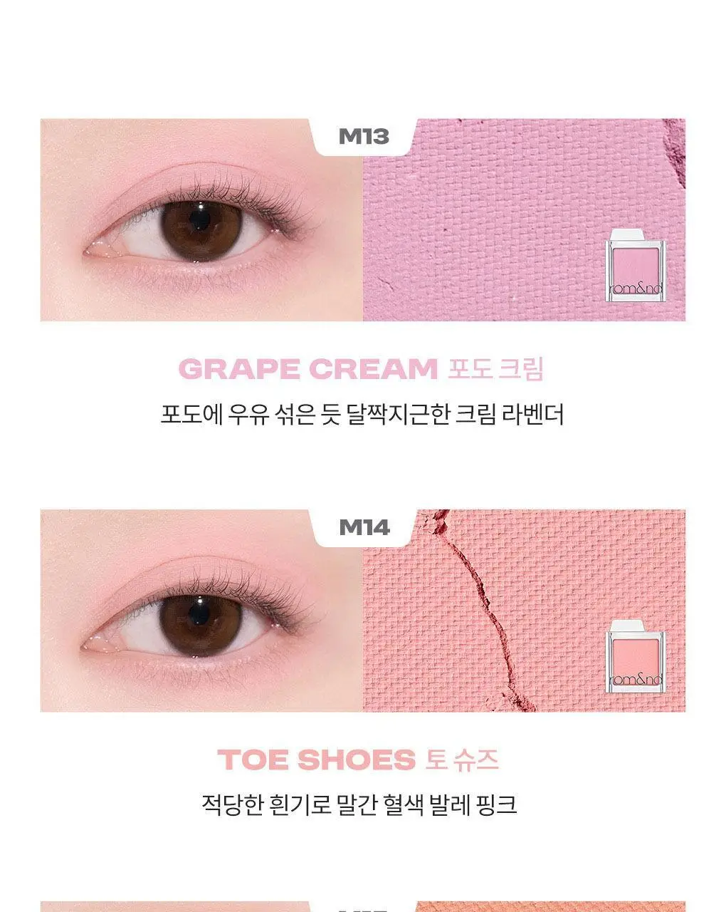 롬앤 슬라이드 인 싱글 상세페이지 55