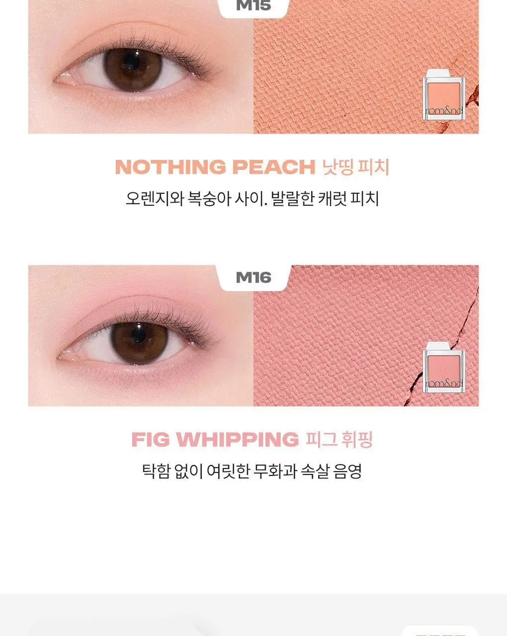 롬앤 슬라이드 인 싱글 상세페이지 56