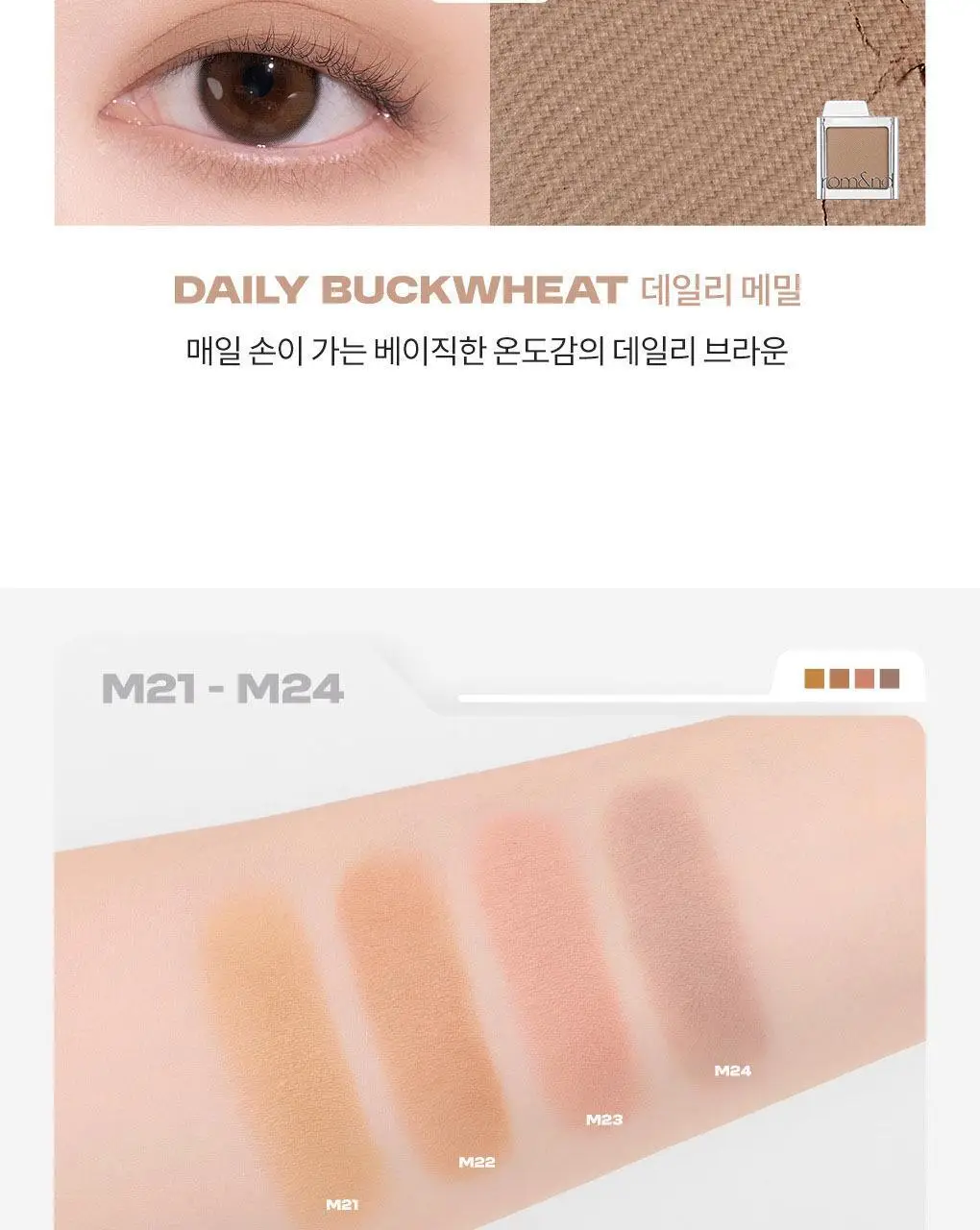 롬앤 슬라이드 인 싱글 상세페이지 59