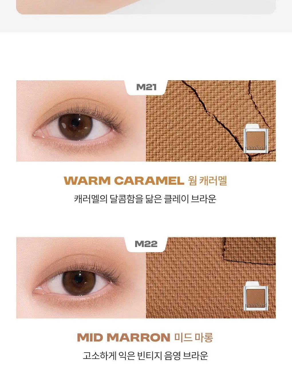 롬앤 슬라이드 인 싱글 상세페이지 60