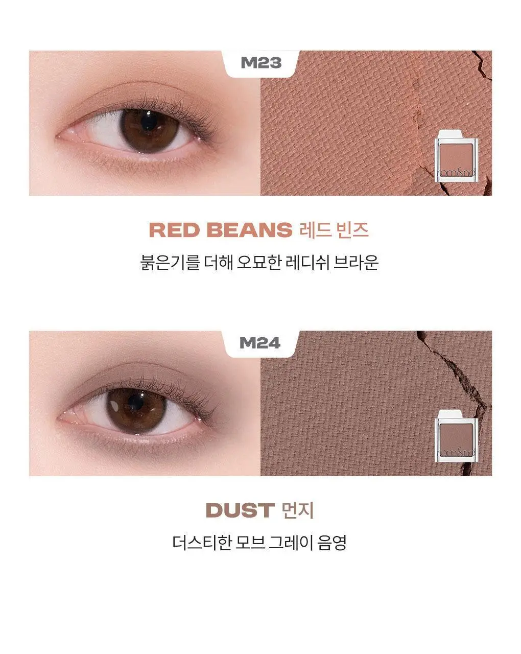 롬앤 슬라이드 인 싱글 상세페이지 61