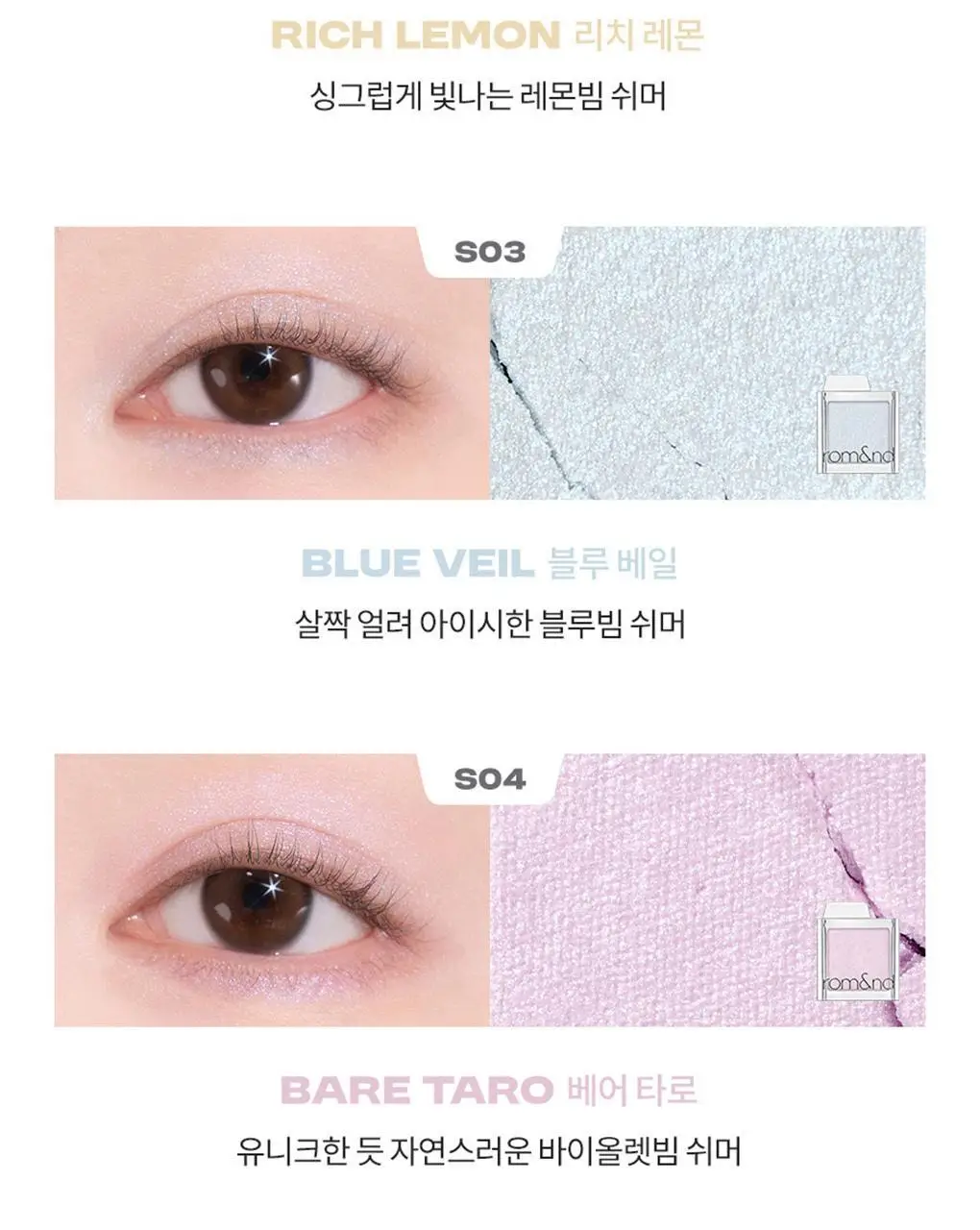 롬앤 슬라이드 인 싱글 상세페이지 70