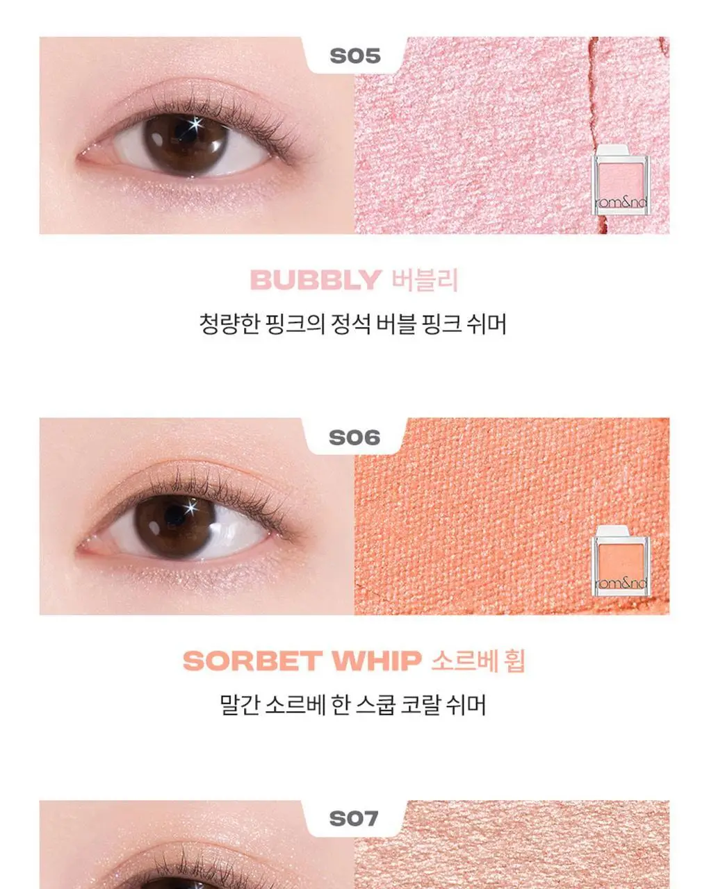 롬앤 슬라이드 인 싱글 상세페이지 71