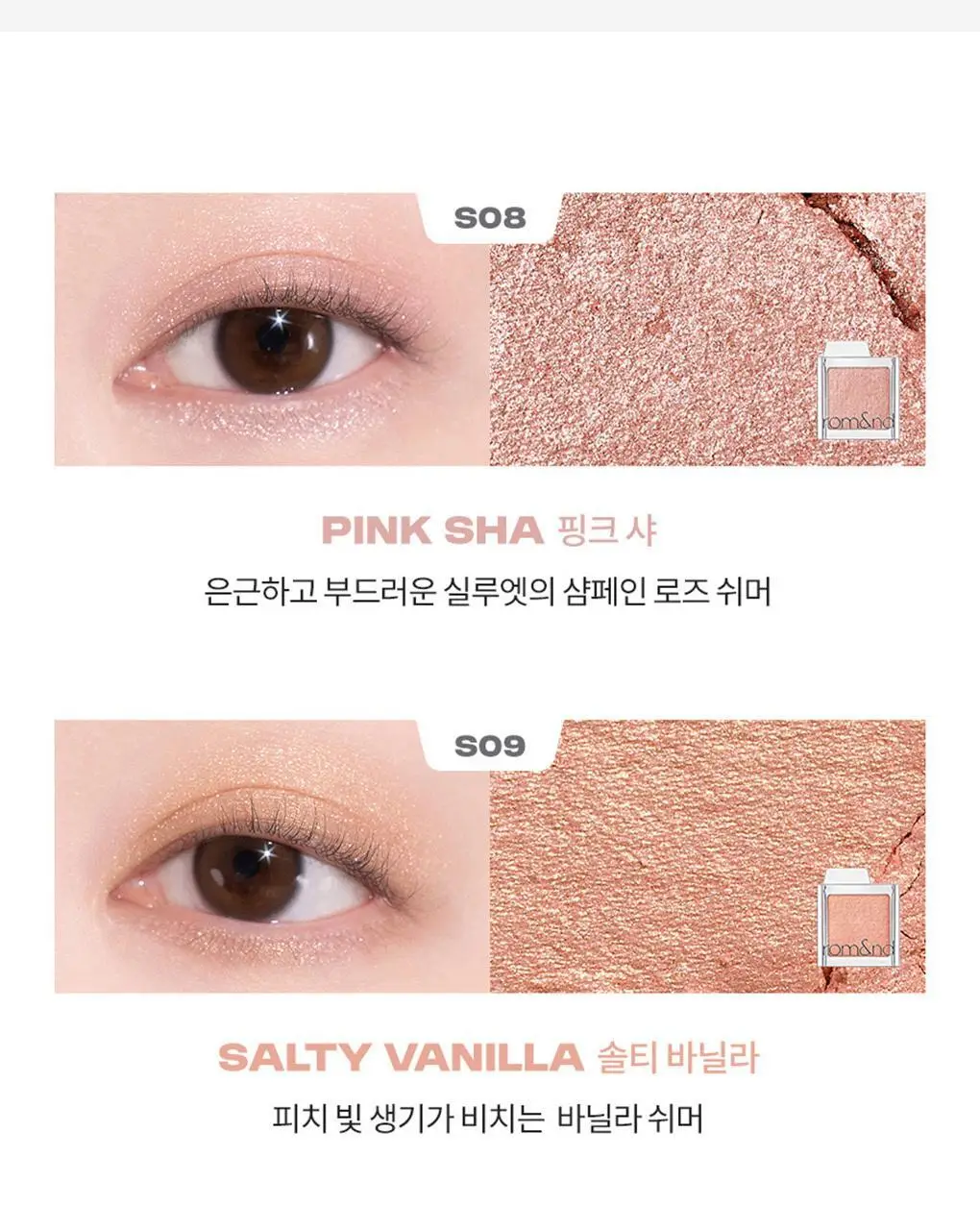 롬앤 슬라이드 인 싱글 상세페이지 73