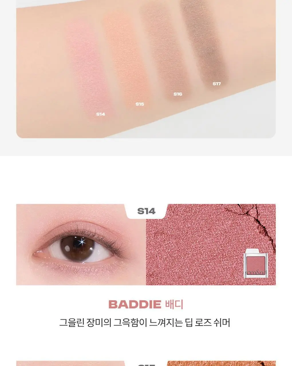 롬앤 슬라이드 인 싱글 상세페이지 76