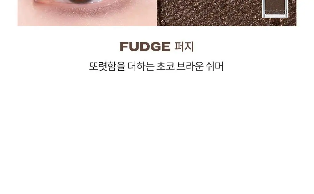 롬앤 슬라이드 인 싱글 상세페이지 78