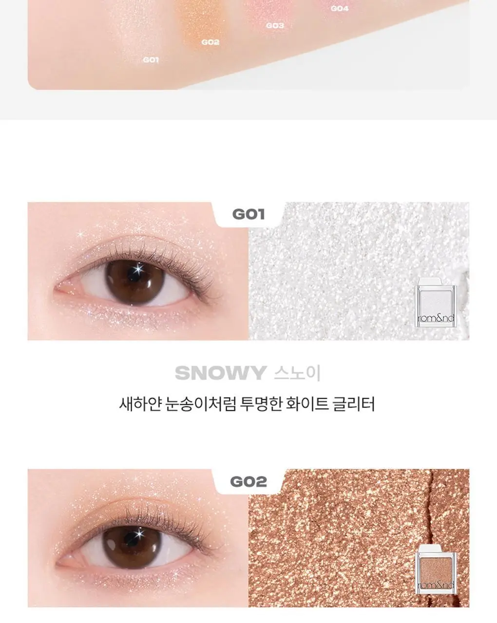 롬앤 슬라이드 인 싱글 상세페이지 83