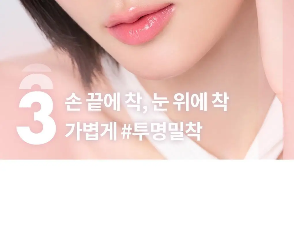 롬앤 슬라이드 인 싱글 상세페이지 89