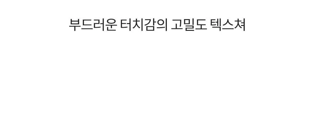 롬앤 슬라이드 인 싱글 상세페이지 91