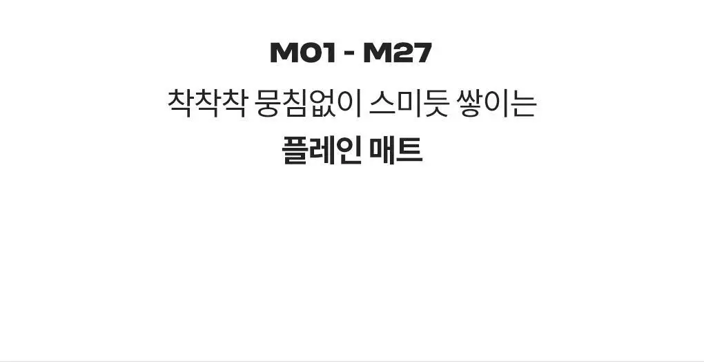 롬앤 슬라이드 인 싱글 상세페이지 93
