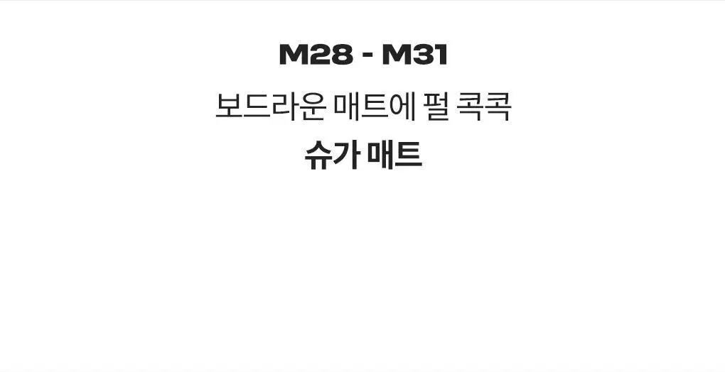 롬앤 슬라이드 인 싱글 상세페이지 95