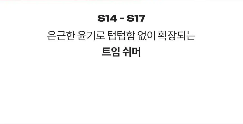 롬앤 슬라이드 인 싱글 상세페이지 99